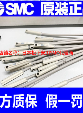 SMC全新原装磁性开关D-M9PSAPC D-M9BSBPC D-M9NSAPC D-M9PSDPC/W