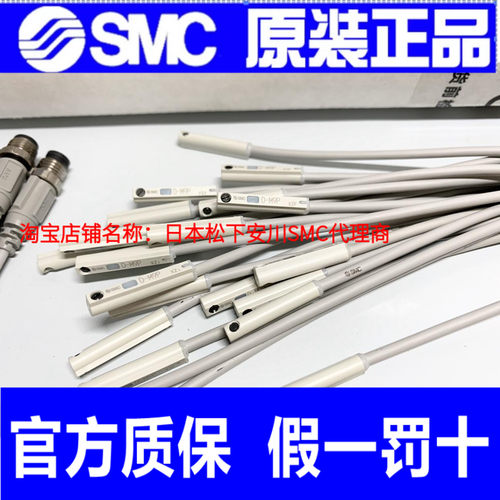 SMC全新原装磁性开关D-M9PSAPC D-M9BSBPC D-M9NSAPC D-M9PSDPC/W