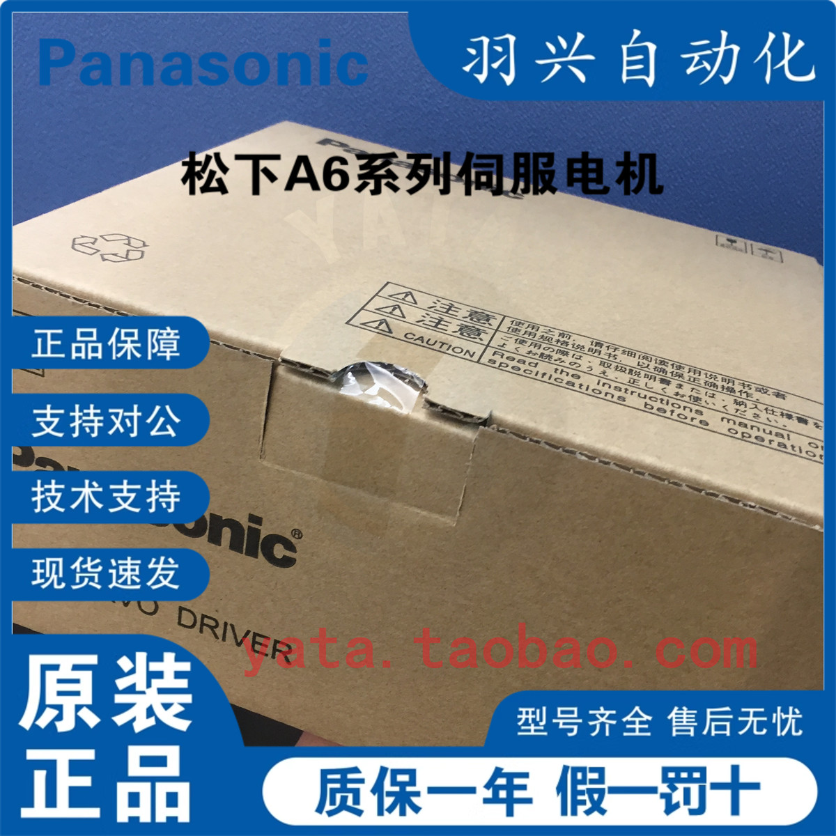 原装现货供应!松下A6系列 MSMF022L1A1+MADLT15(含成品线 3米)