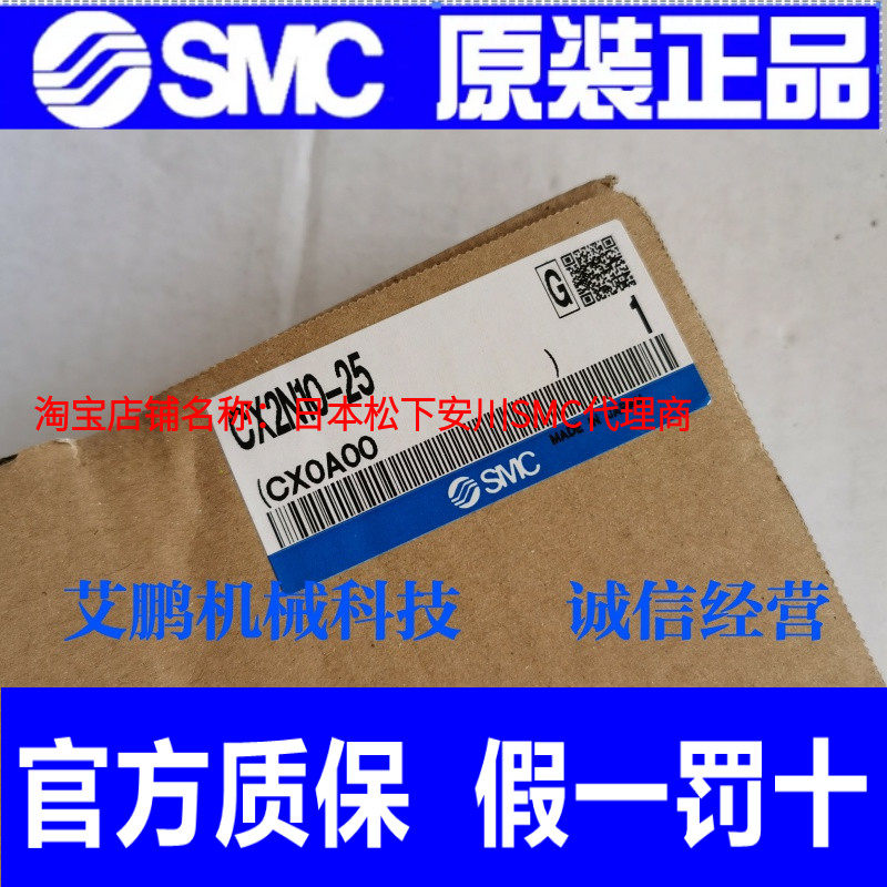 日本SMC原装正品双杆滑动气缸CX2N10-25假一罚十、订货准时!