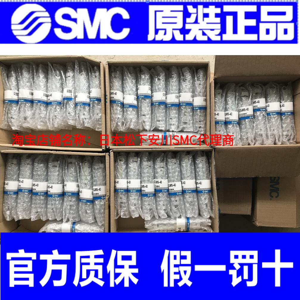 SMC原装日本全新原装正品气缸 CXSJM15-40 实物拍摄！正品正品！