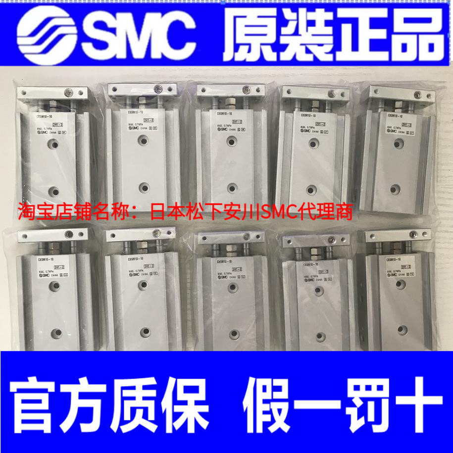 SMC原装日本全新原装正品气缸 CXSM10-10 实物拍摄！正品正品正