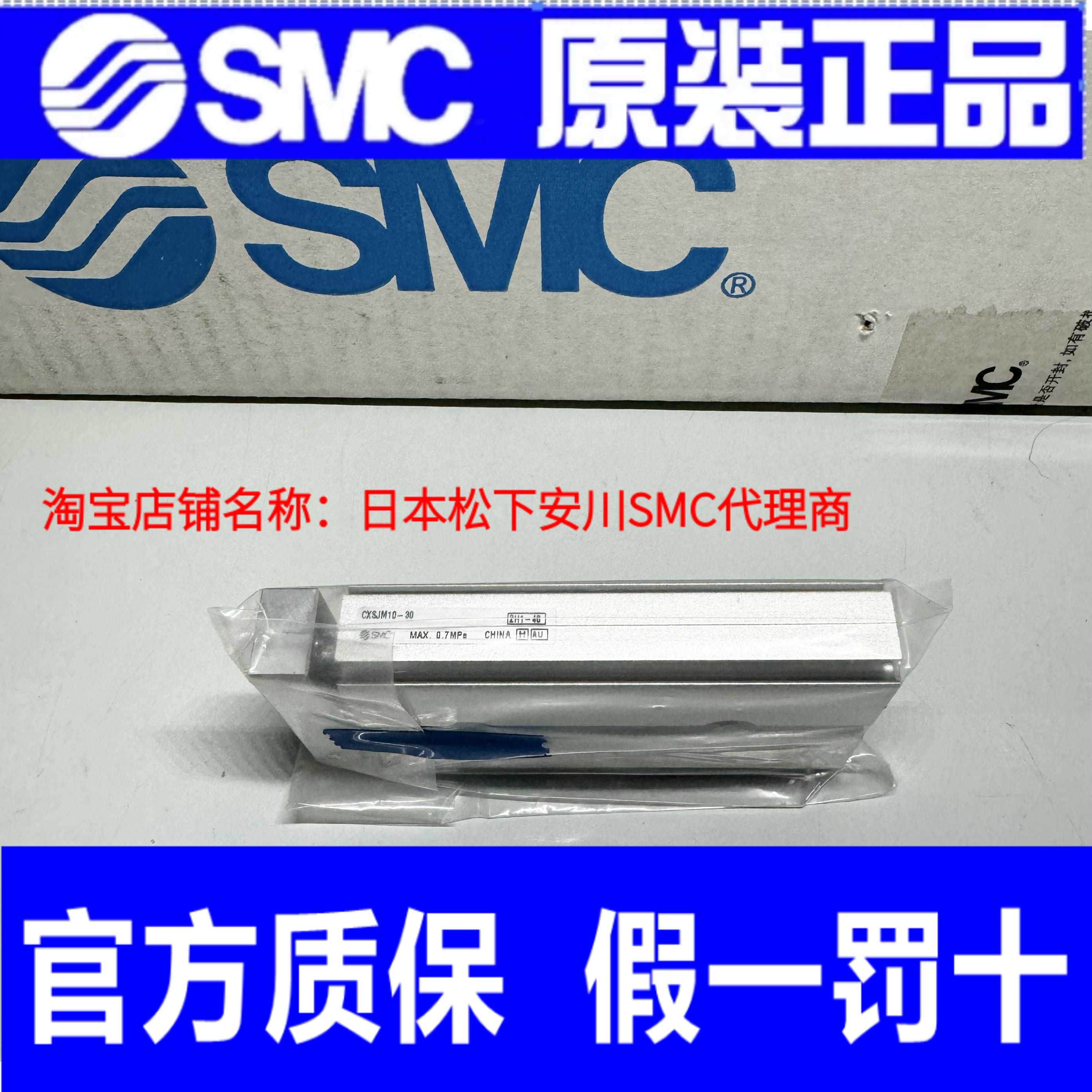 SMC原装日本全新原装正品气缸 CXSJM10-30 实物拍摄！正品正品！