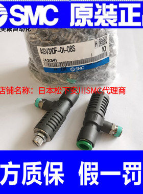 SMC快排阀 ASV310F-01-08S 带节流消声器 快速排气阀 带快换接头