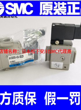 日本 SMC 缓慢启动 电磁阀 AV3000-03-5DZB 原装正品 现货销售