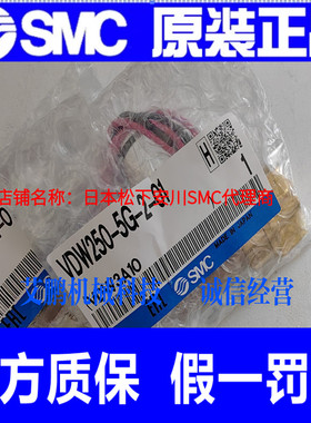 日本SMC原装直动3通电磁阀VDW250-5G-2-01原装正品现货供应