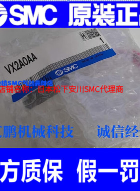 SMC全新原装正品VX2A0AA VX2A0BA VX2A0CA VX2D0BA VX2D0假一罚十