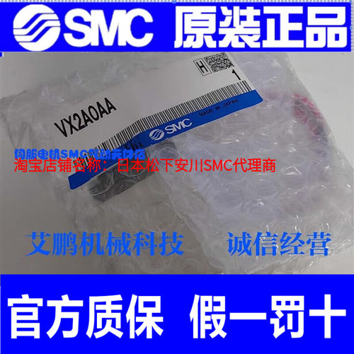 SMC全新原装正品VX2A0AA VX2A0BA VX2A0CA VX2D0BA VX2D0假一罚十