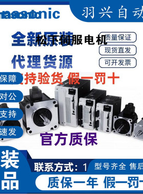 DVOP4190（松下浪涌吸收器）松下配件浪涌吸收器