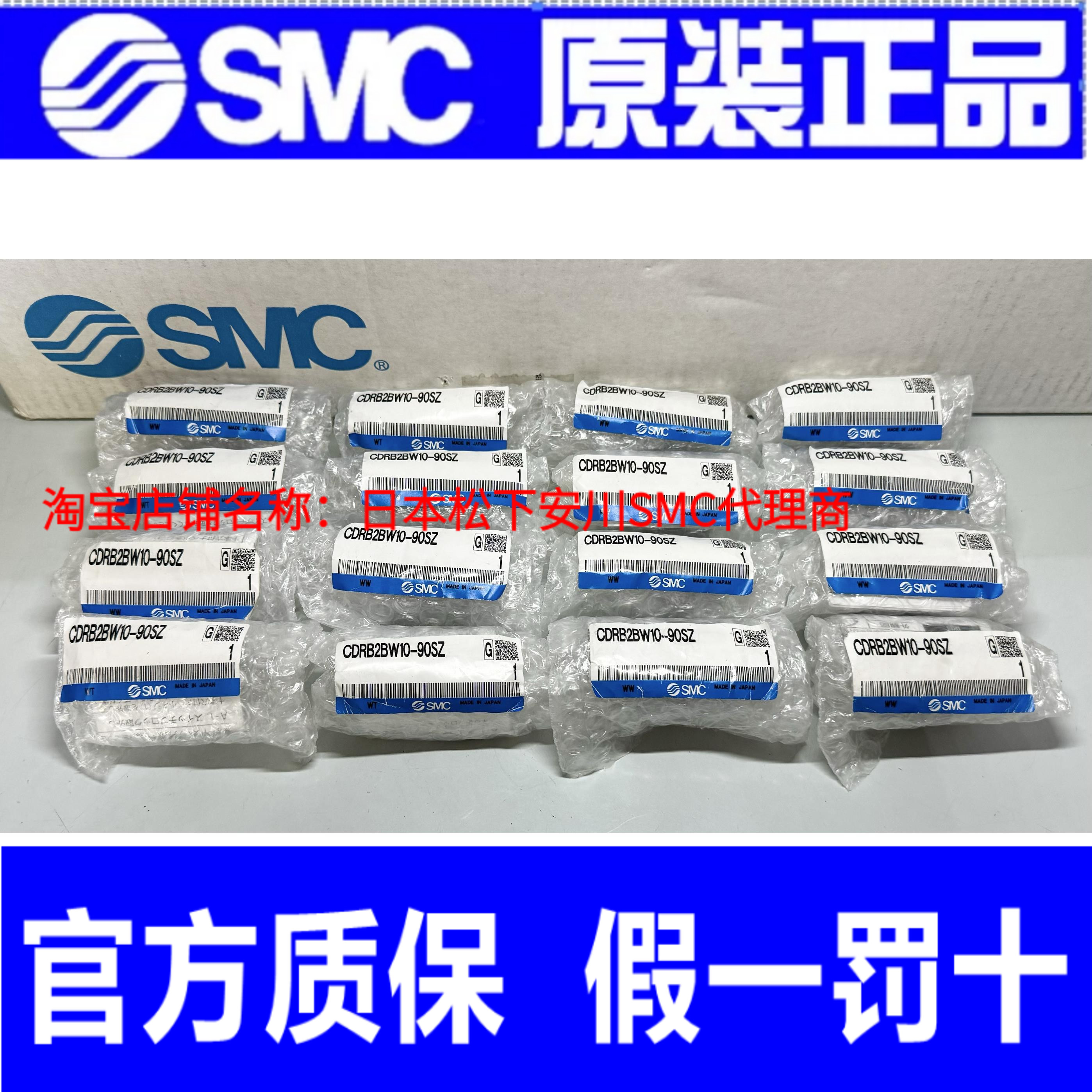 SMC原装日本全新原装正品旋转气缸 CDRB2BW10-90SZ 实物拍摄！正