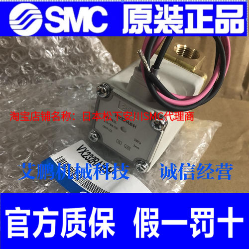日本SMC原装正品3MPa两通阀VX232RAXHH假一罚十、现货供应！