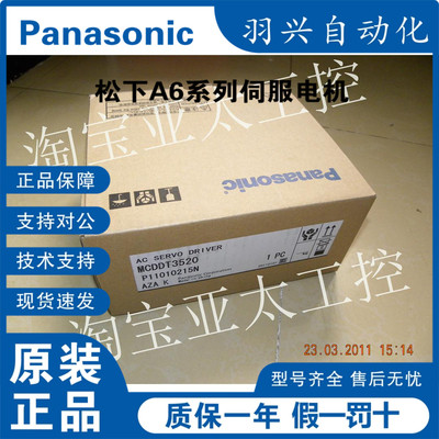 MCDDT3520/MCDDT3520003 松下全新原装  ,现货供应