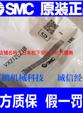 日本SMC原装正品AC220V直动式两通阀VX212EZ1B假一罚十、现货！