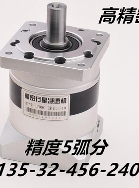 高精密行星减速机AF/PRF/PLF42 60 80 90 120 160 180 200-L1-L2