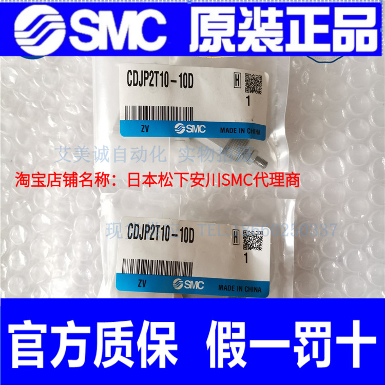 日本SMC气缸 CDJP2T10-10D 全新原装正品 假一罚十CDJP2T16-20D
