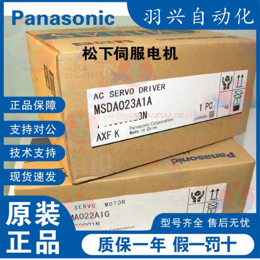 松下伺服电机MSME104GCD，全新正品质保一年