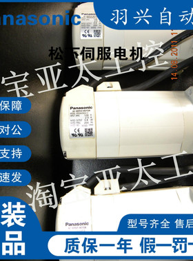 全新Panasonic/松下 伺服 MSMA042A1C 全新原装正品 质保1年