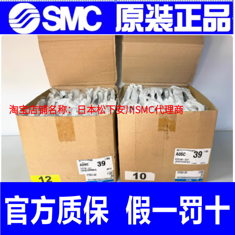 SMC原装电磁阀SY5100/SY5200/5300/H/5A00/5400/5U1/5UD1/NA/5UF1