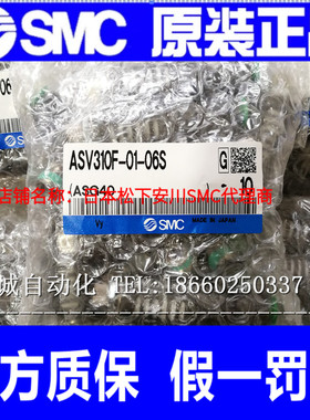 日本SMC快排阀 ASV310F-01-06S  全新原装正品 假一罚十 气动元件