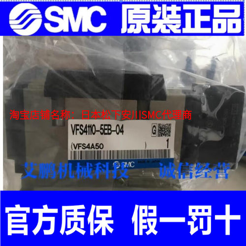 SMC原装VFS4000系列VFS4110-4EB 5EB 4DB 5DB DZB驱动气假一罚十