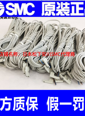日本SMC磁性开关 D-M9BWVL D-M9NWVL D-M9BWVZ 原装正品 假一罚十