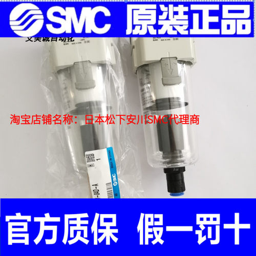 SMC过滤器 AF40-04D-A AF40-04BD-A 原装 气源空气油水分离器自动