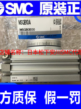 日本SMC原装气缸MSQA/MSQB10A/20A/30A/50A/70A/100R/200A/R/L