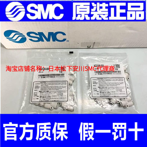 SMC接头KQ2U04/U06/08/10/12-00A-99A-M5A-M6A-01-02AS-03AS-04AS
