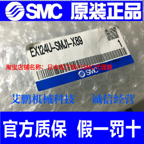 日本SMC原装正品现场总线设备EX124U-SMJ1-X89原装正品，现货！