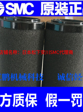 日本SMC原装正品微雾分离器滤芯AFD40P-060AS假一罚十、现货供应