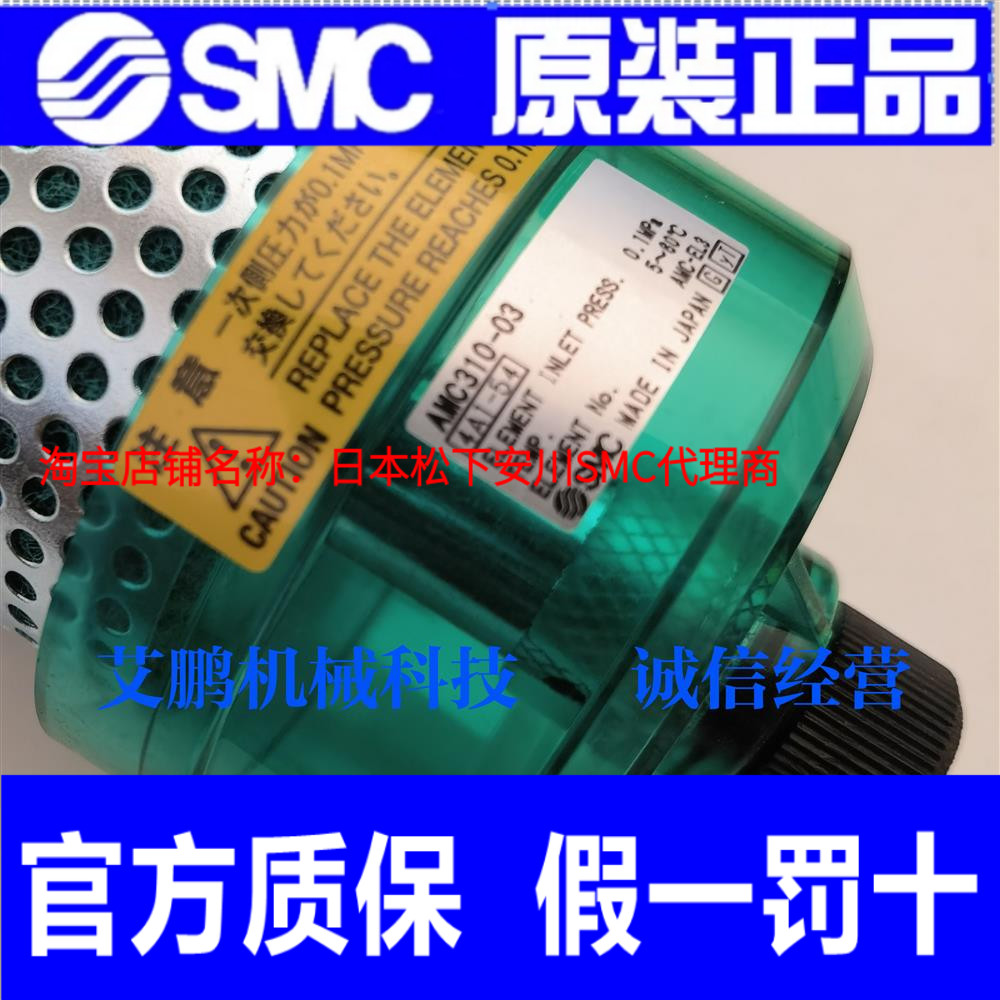 日本SMC原装正品排气洁净器AMC310-03假一罚十，现货供应