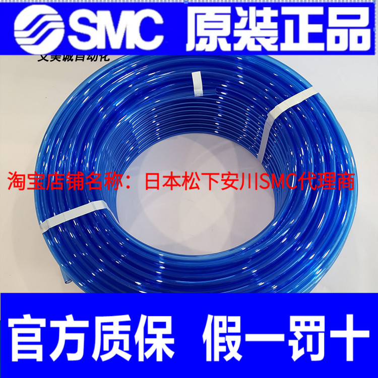 日本SMC正品气管TU0425/0604/0805/1065/1208/1610BU-100/B/C原装