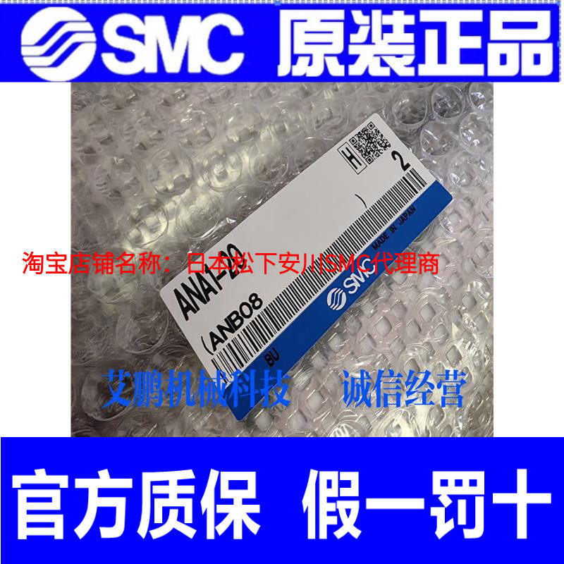 日本SMC高分贝消音器ANA1-20假一罚十、现货供应