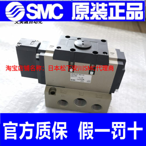 SMC5通先导式电磁阀 VFS4110-4EB-04 间隙密封 非插入式原装正品