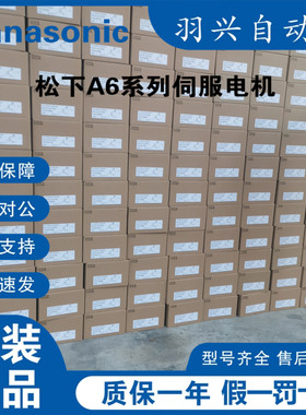 A6松下全新原装正品伺服电机驱动器MHMF752L1G6M假一罚十