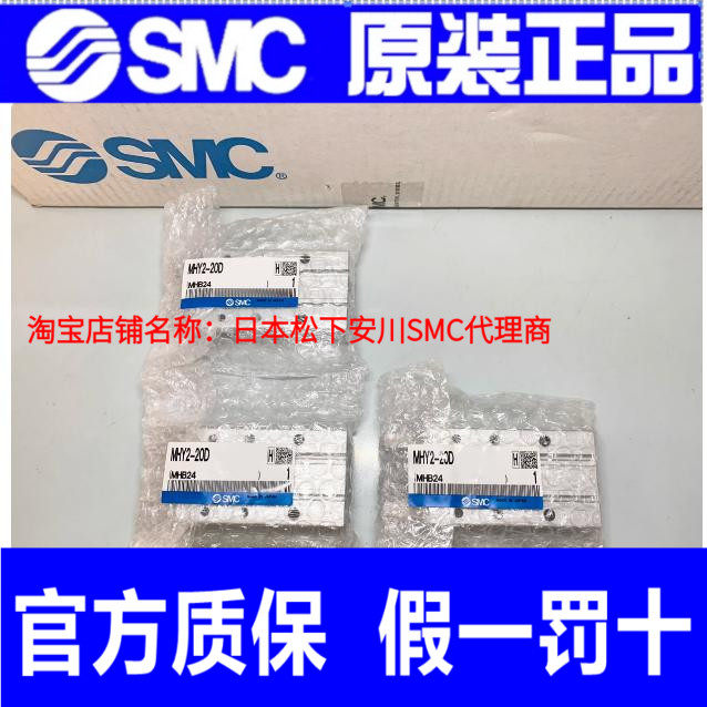 SMC原装正品气缸气爪 MHY2-16D MHY2-10D/20D/25D/D2  假一罚十,标准件/零部件/工业耗材,其他气动元件,淘宝优惠券,粉丝福利购,淘宝优惠卷