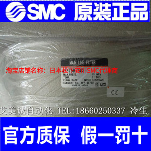 原装 14D 正品 假一罚十 盒 SMC过滤器 1个现货无外包装 AFF75B