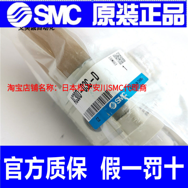 日本日本SMC过滤减压阀两联件 AC30D-03C-D AC30D-03CG-D原装正品