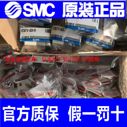 SMC原装电磁阀VT307K-5G1-01  VT307-5G1-02 VT317V-5DZ1-02-F