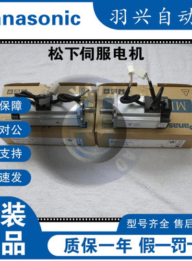 全新PANASONIC伺服电机MSME021G1A，现货热销中，欢迎询价