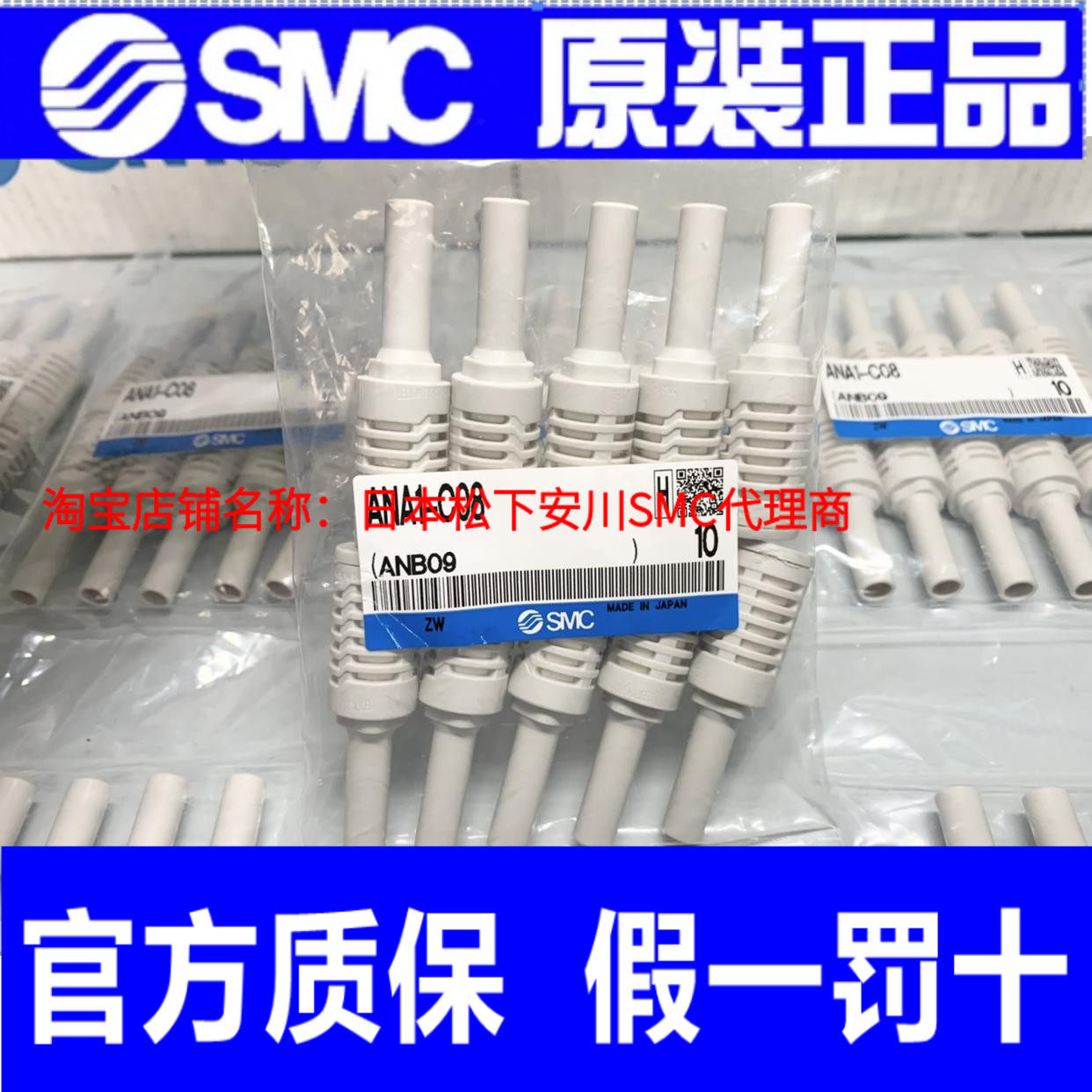 日本SMC全新原装正品高效消音器 ANA1-C08 实物拍摄！正假一罚十