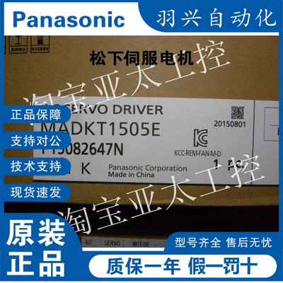 MADKT1505E MADKT1505CA1 MSMD012G1U，松下伺服100W