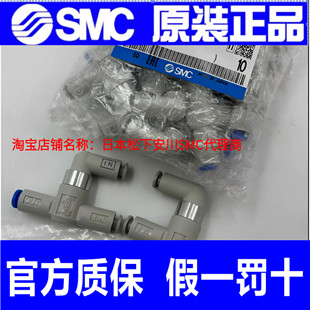 日本SMC原装正品带快换接头梭阀VR1211F-04假一罚十、现货供应