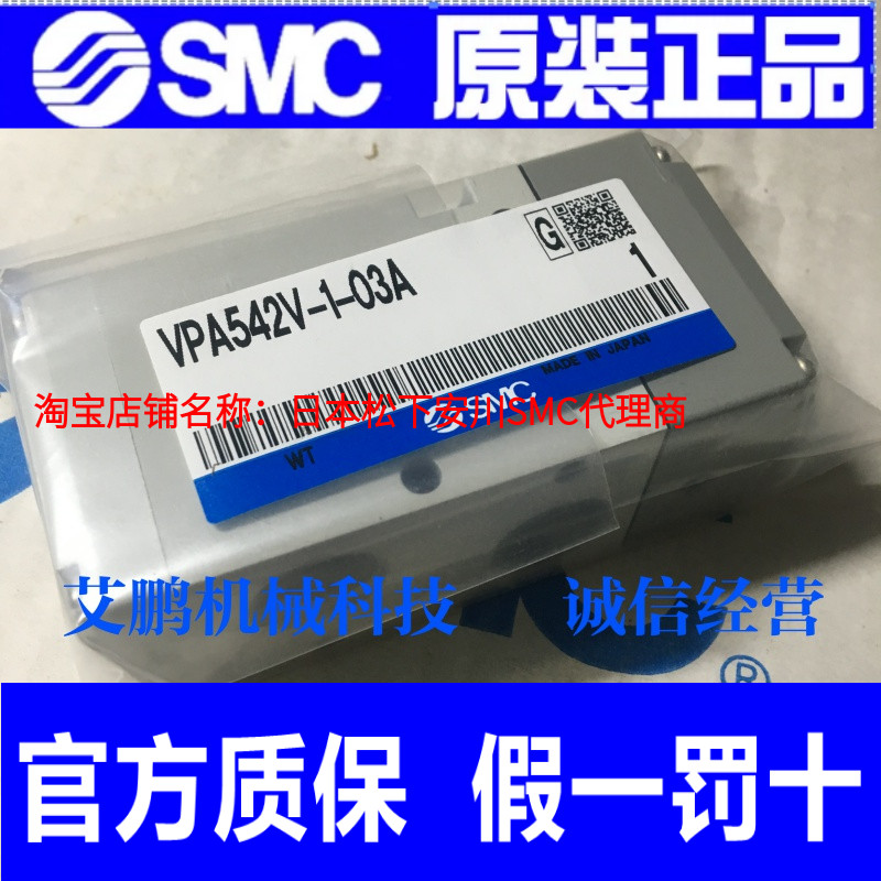 日本SMC原装真空三通气控阀VPA542V-1-03A假一罚十VPA342V-1-02A