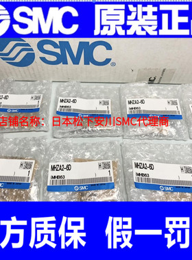 日本SMC全新原装正品气缸 MHZA2-6D 实物拍摄！正品正品假一罚十