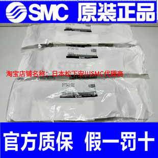 正品 实物拍摄 电磁阀 5DZ 假一罚十 SY7340 日本SMC全新原装