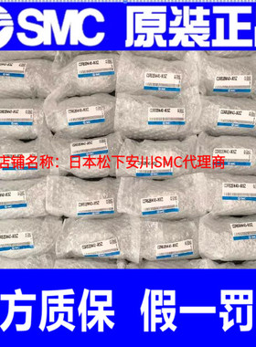 SMC原装旋转气缸CRB2BW/CDRB2BW10/U/15/20/30/40-90/180/270SZ C
