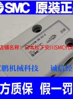 日本SMC原装正品板式电磁阀VFN3120N-5D-02-D假一罚十、现货供应