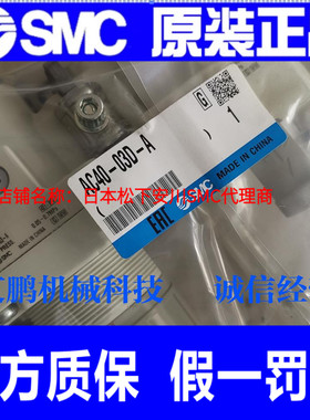 日本SMC原装正品三联件AC40-03D-A、AC40-03DG-A假一罚十、现货！