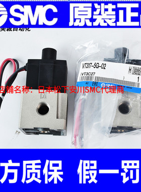 SMC电磁阀VT317-5G-02原装正品 密封弹性直动式座阀 三通电磁阀
